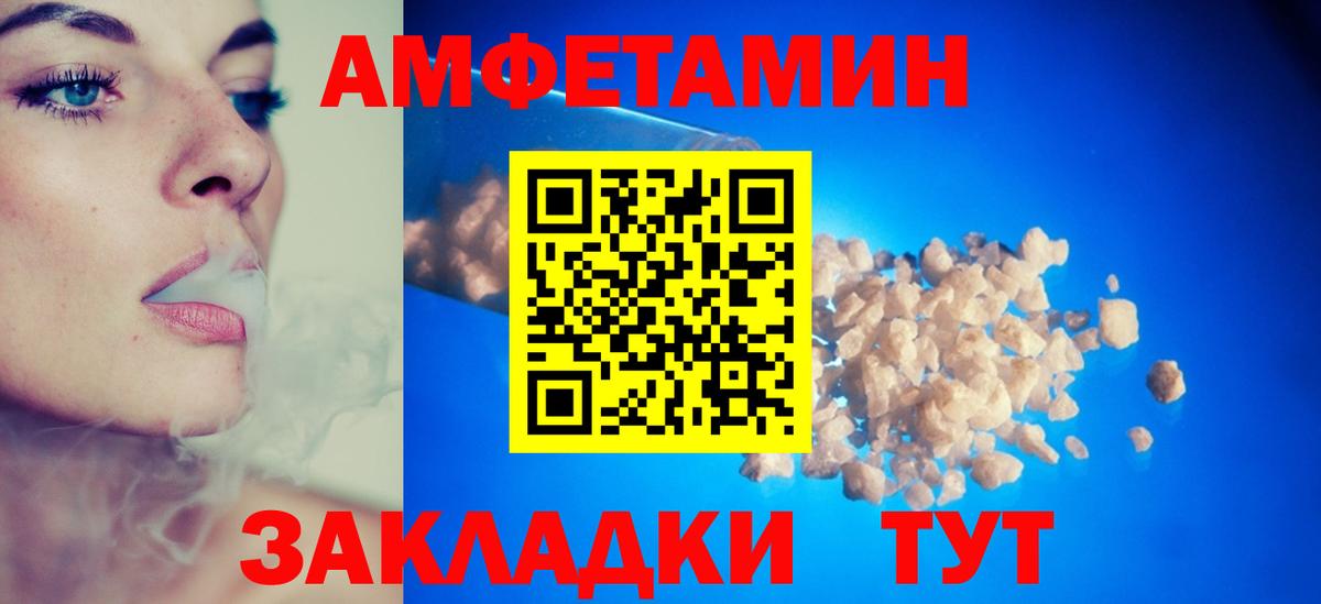 Амфетамин Premium  Вход с VPN  АМФЕТАМИН  Медногорск 