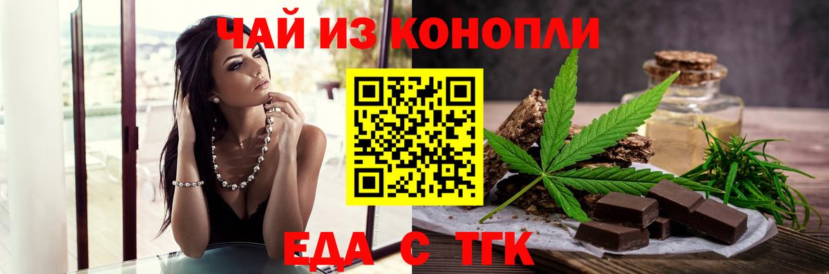 Медногорск  Еда ТГК конопля  Вход с VPN 