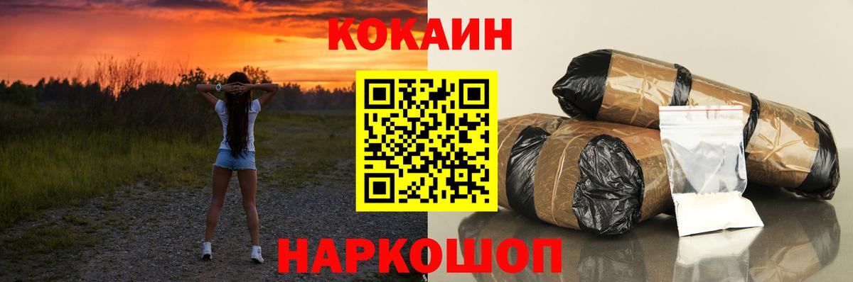 Медногорск  продажа наркотиков  Вход с VPN  Cocaine Эквадор  Кокаин 99% 