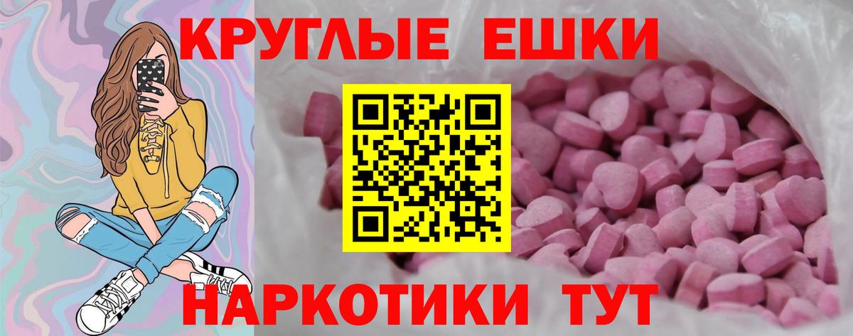 Медногорск  Ecstasy круглые  Вход с VPN  ЭКСТАЗИ louis Vuitton 