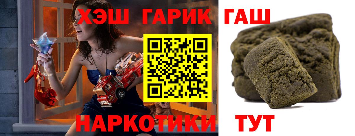 ГАШИШ 40% ТГК  ГАШИШ 40% ТГК  Гашиш  Вход с VPN  Медногорск 