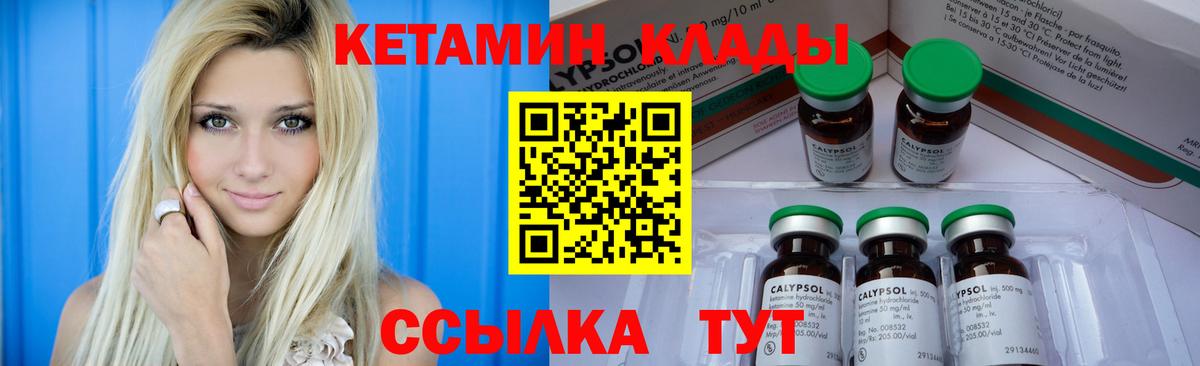 Кетамин ketamine  Вход с VPN  Медногорск 