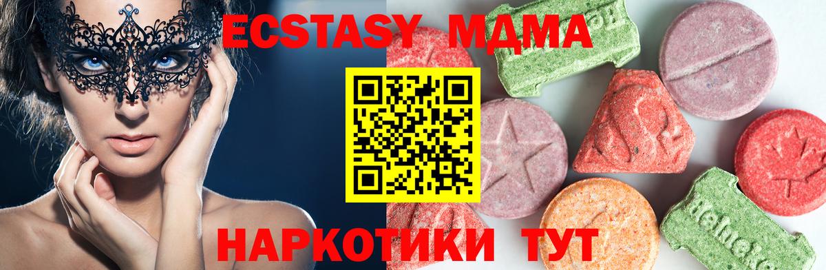 МДМА кристаллы Медногорск