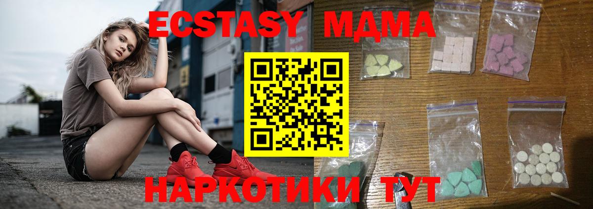 MDMA молли  Вход с VPN  Медногорск  МДМА  MDMA VHQ 