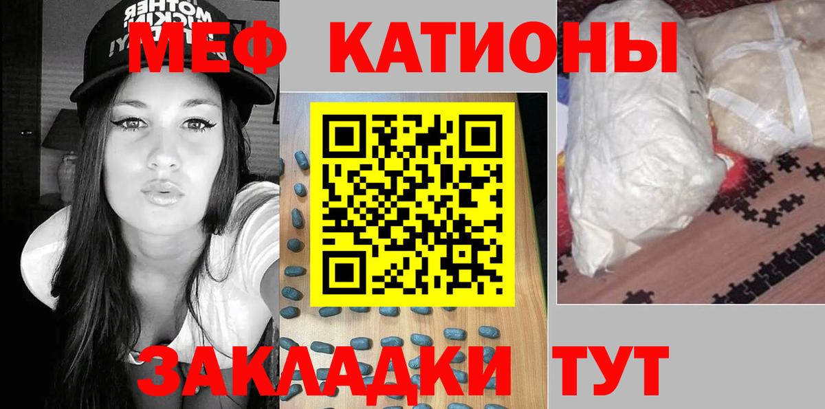 Меф  МЯУ-МЯУ mephedrone  Вход с VPN  Меф VHQ  Медногорск 