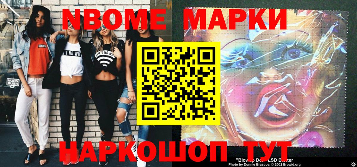 Марки N-bome 1,5мг  Марки N-bome 1,5мг  Медногорск  Марки 25I-NBOMe  Вход с VPN 