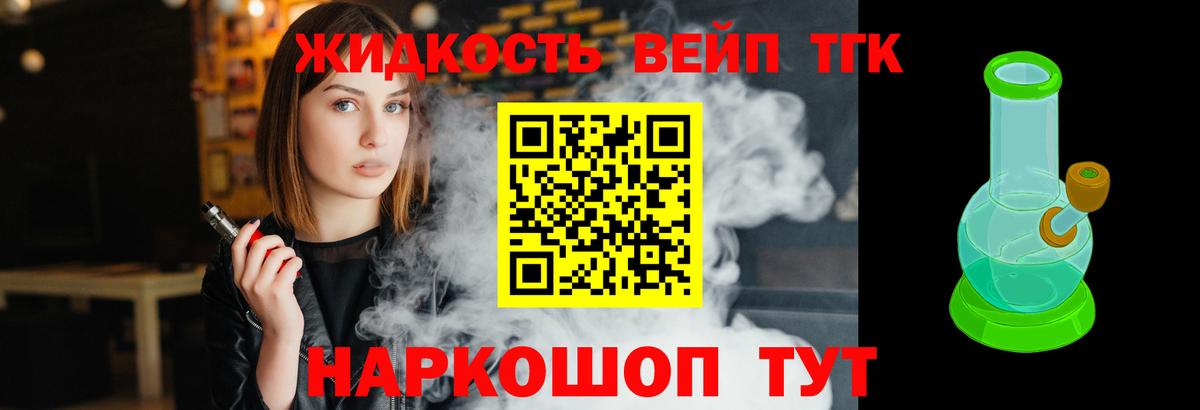 Дистиллят ТГК THC oil Медногорск