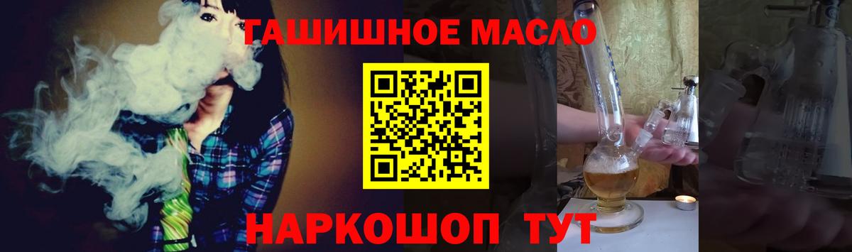 Медногорск  Дистиллят ТГК жижа  купить  цена  Вход с VPN  ТГК вейп 