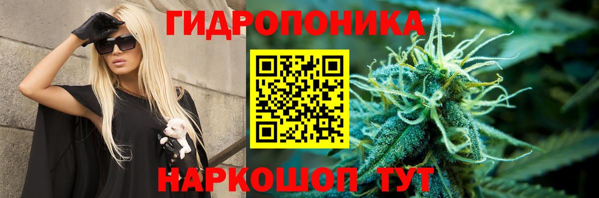 Каннабис White Widow Медногорск